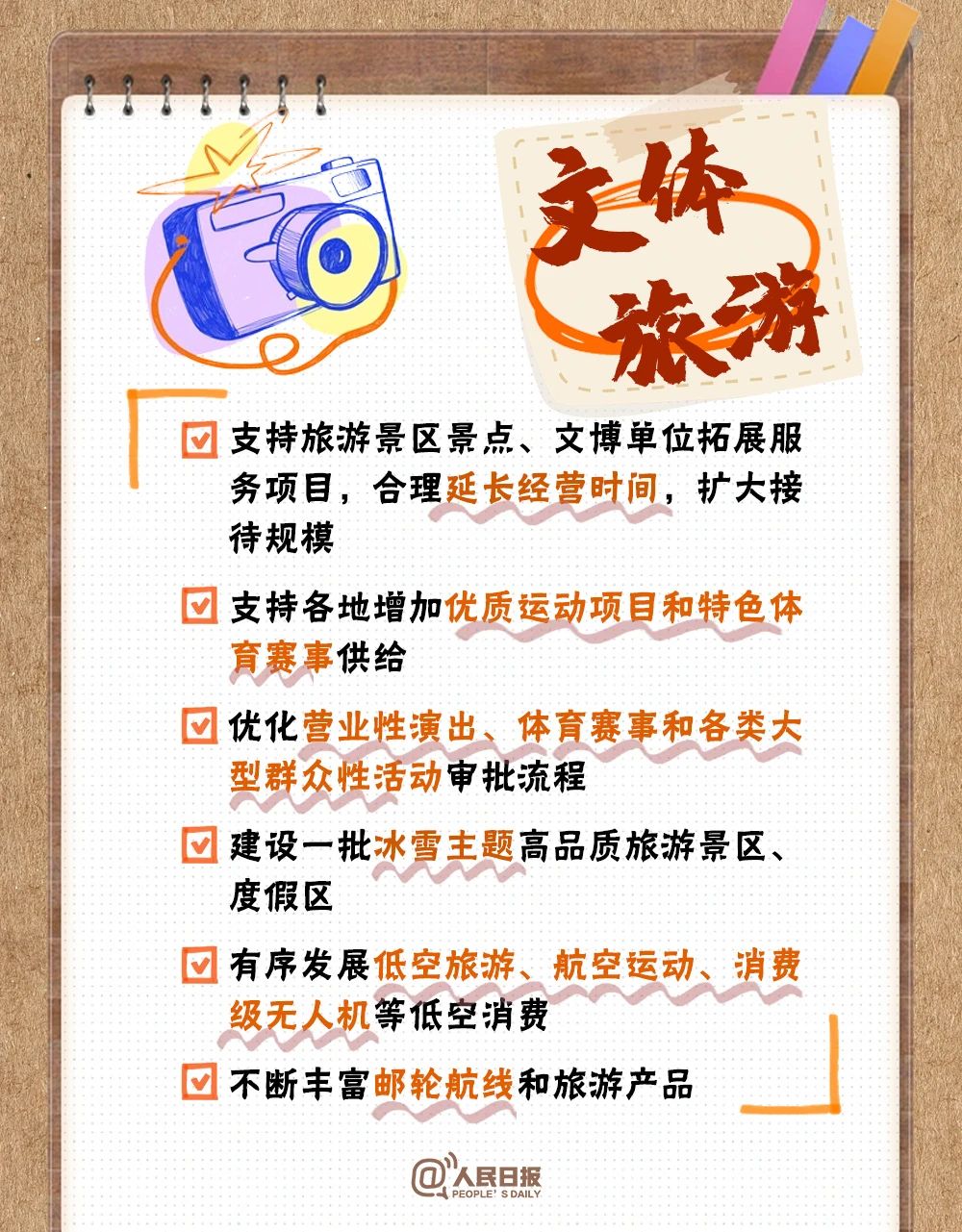 1742527768772029537.jpg 微信图片_20250321112739.jpg