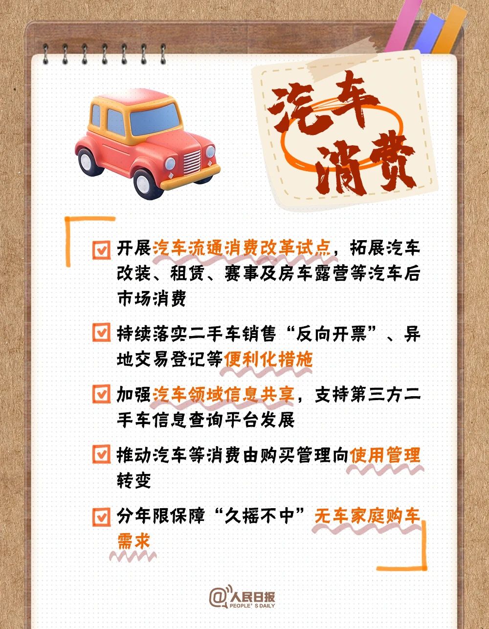 1742527782237080650.jpg 微信图片_20250321112746.jpg